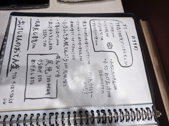 二条えん - 京都市