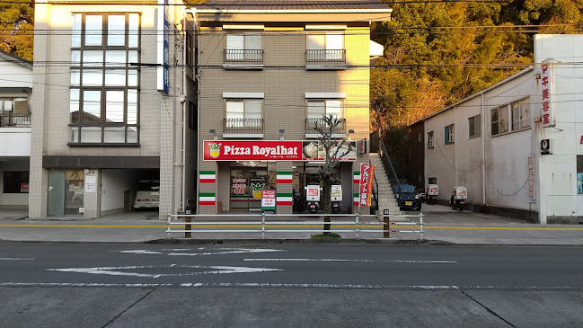 ピザ・ロイヤルハット 宇和島店 - 飲食業