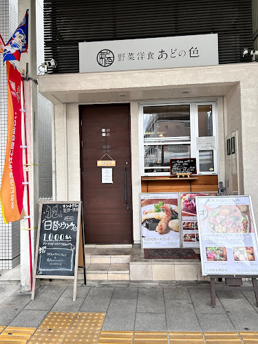 Opinii despre 洋食店 あどの色 în 名古屋市 - 飲食業
