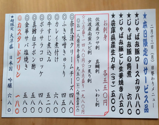 Comentarii opinii despre 居酒屋 笑太