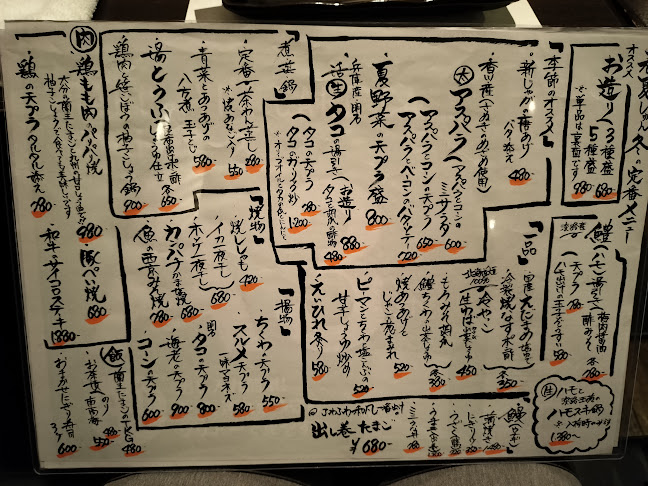 Opinii despre 春夏しゅん冬 în 神戸市 - 飲食業