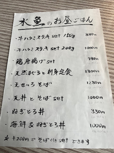 かっぽう居酒屋 水魚 - 飲食業