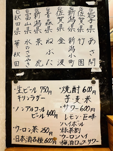 Comentarii opinii despre 酒場・食事処 魚の まる田（まるた）