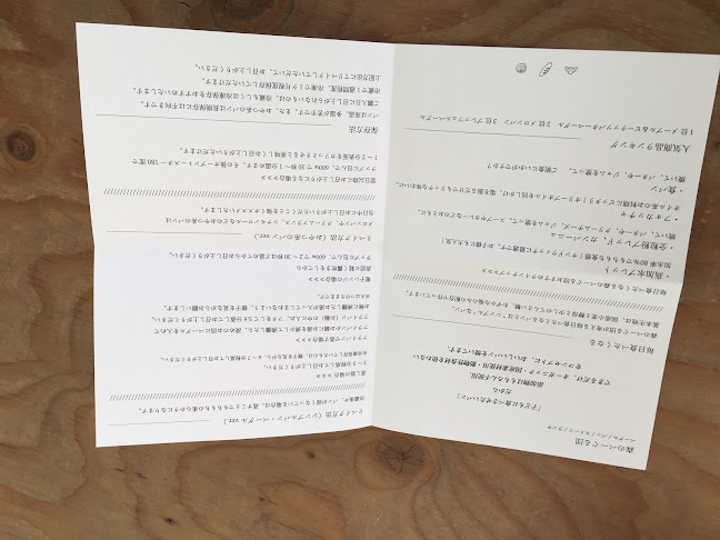 森のべーぐる団