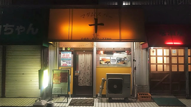 マダムズ バー 十(てん)