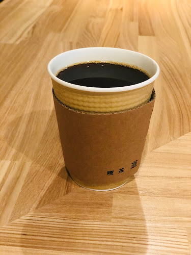 喫茶 道 - 飲食業