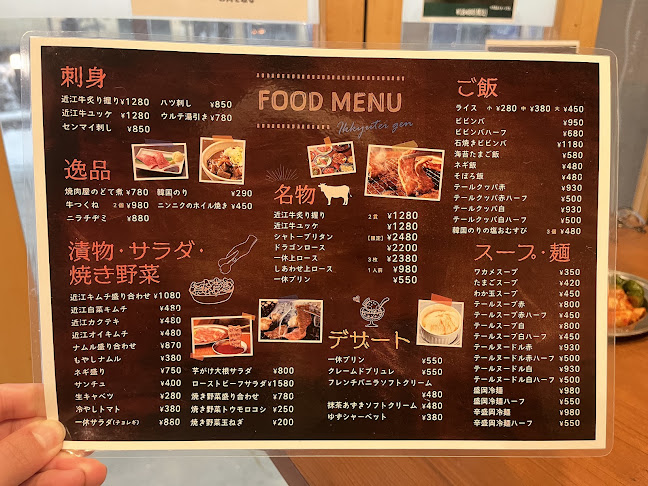 ホルモン焼肉 一休亭 元 彦根駅前店