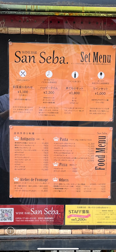 サン・セバスチャン - 高槻市