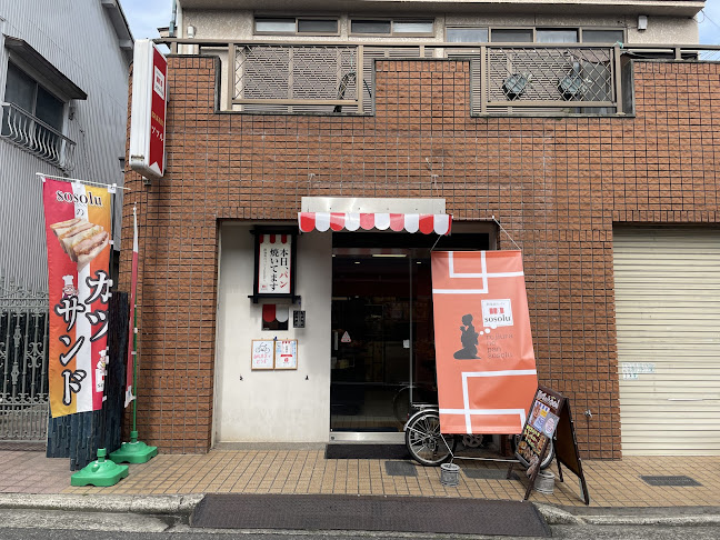 路地裏のパンsosolu