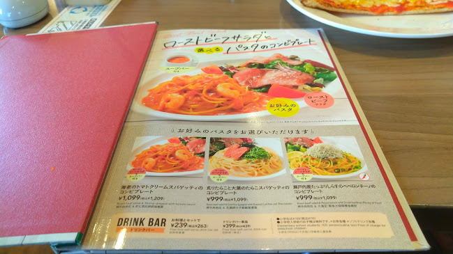 〒179-0076 東京都練馬区土支田３丁目２７−２２