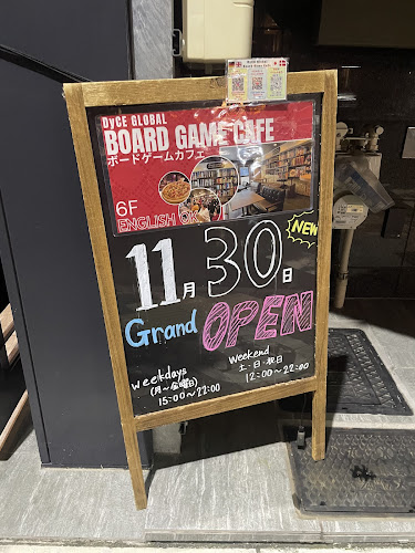Opinii despre 秋葉原ボードゲームカフェ - DyCE Global Board Game Cafe & Bar în 千代田区 - 飲食業