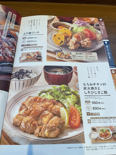 大戸屋ごはん処 上大岡駅前店 - 横浜市