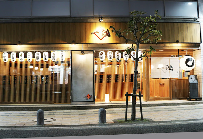 一鴻 秋田町本店