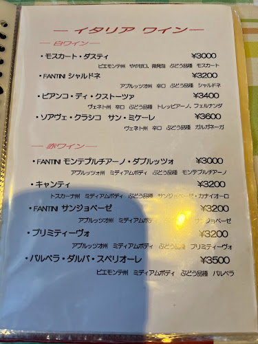 ヴィオニエ - 松阪市