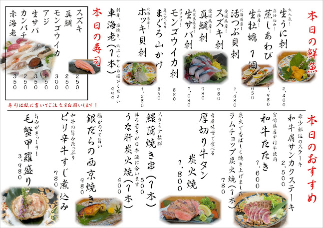 Opinii despre 炭火と海鮮 ツキ酔イ宵 în 川崎市 - 飲食業