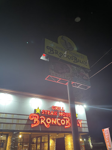 Opinii despre ステーキハウス ブロンコビリー大宮三橋店 în さいたま市 - 飲食業