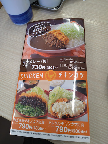 かつや 滋賀長浜店 - 長浜市