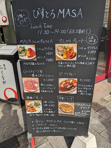 びすとろ MASA（マサ） 大門浜松町 - 港区