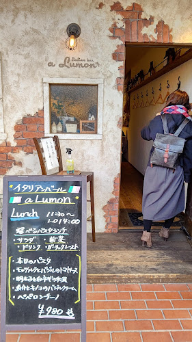 イタリアンバール a Lumon - 防府市
