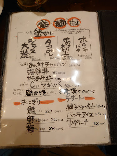 Comentarii opinii despre 豪徳寺 まねき屋