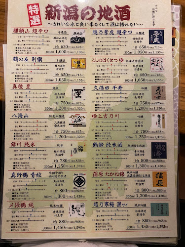 Opinii despre 海鮮ろばた 壱勢 新潟店 în 新潟市 - 飲食業