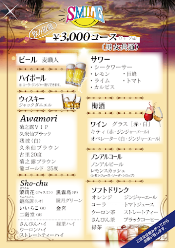 Opinii despre BAR SMILE バースマイル 名護 în 名護市 - 飲食業