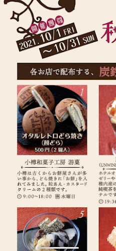 〒047-0031 北海道小樽市色内１丁目６−２７ 後藤商店 1階