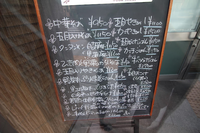 Opinii despre 花茶亭 în 浜松市 - 飲食業