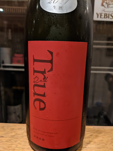 そうめん酒場はやし - 目黒区