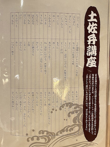 寅八商店 心斎橋店