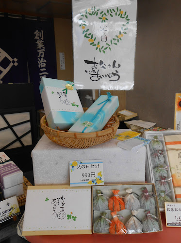 Comentarii opinii despre 餅文總本店 本店