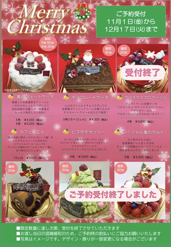 パティスリーアンデトゥール