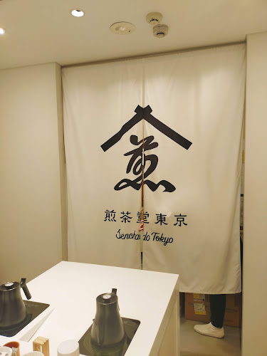 煎茶堂東京 銀座店 - 飲食業