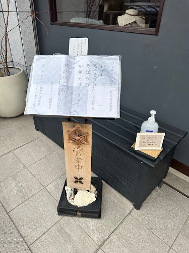 花見川 大富 - 飲食業