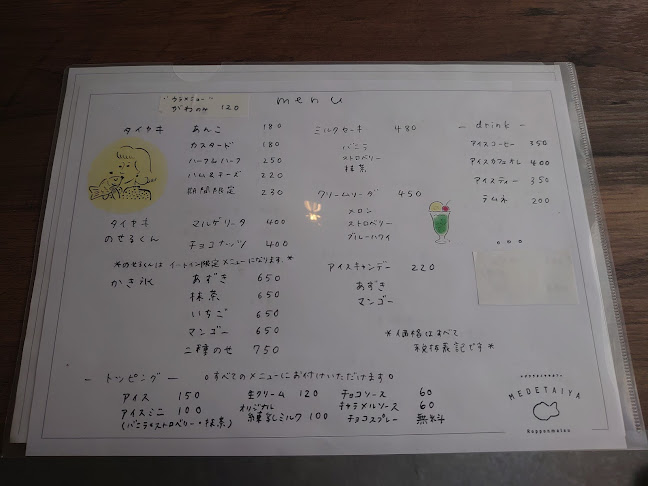 Comentarii opinii despre MEDETAIYA ropponmatsu