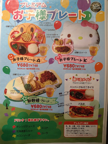 Opinii despre イデカフェ イオン鎌ヶ谷ショッピングセンター店 în 鎌ケ谷市 - 飲食業