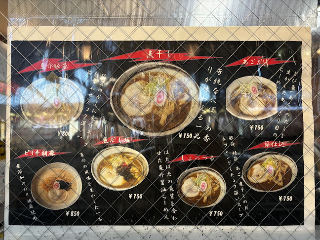 栄昇らーめん 匠 - 飲食業