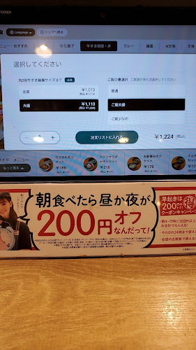 吉野家 茨田店 - 飲食業