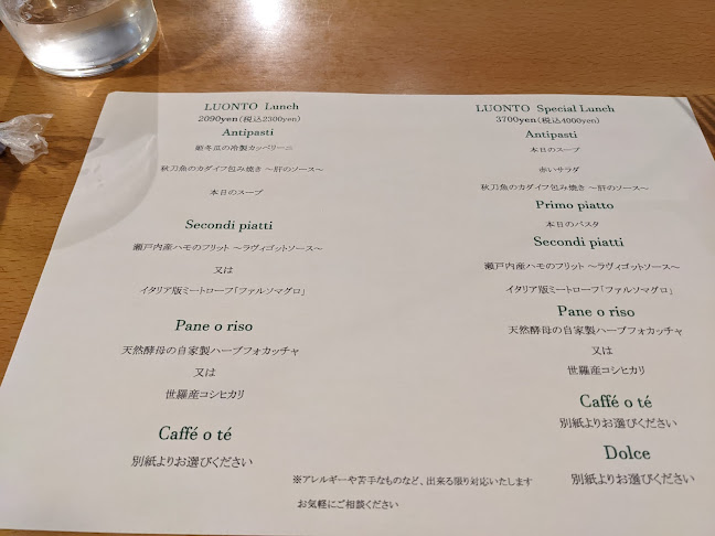 ルオント - 飲食業