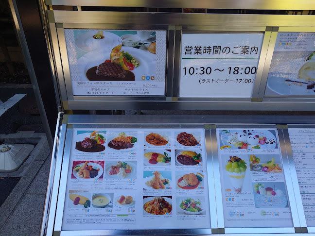 上野精養軒 - 台東区