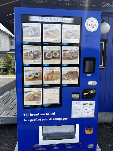 Opinii despre ヴェグリ în 塩尻市 - 飲食業