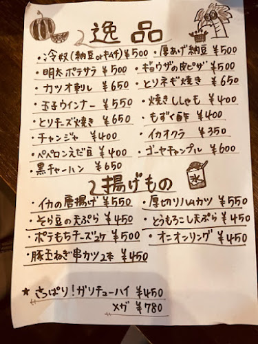 Opinii despre 結 和だいにんぐばる în 横浜市 - 飲食業