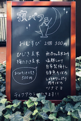 Opinii despre 夜パフェ în いわき市 - 飲食業