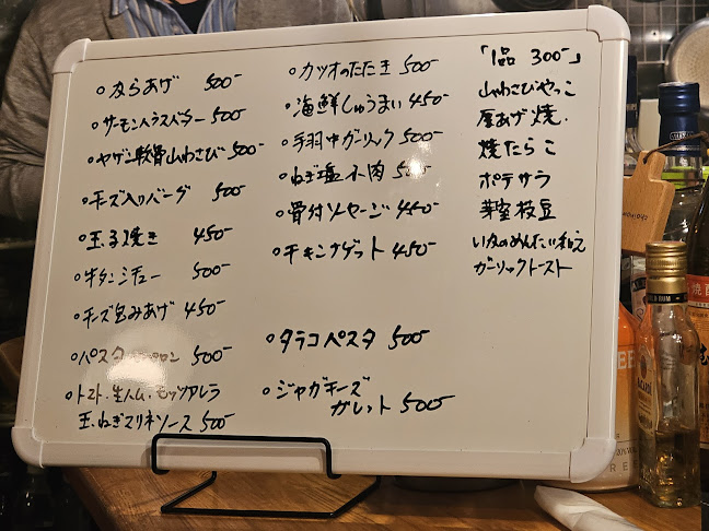 ちょい飲みやBON