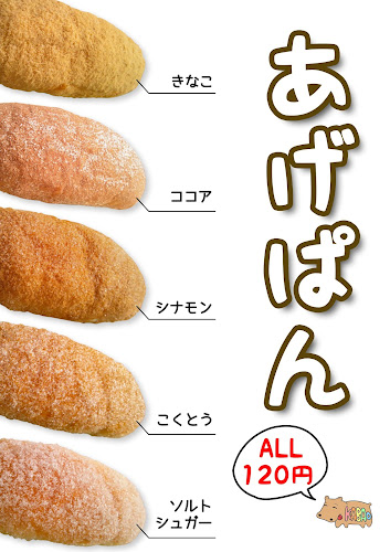 Comentarii opinii despre パーラーカバオ