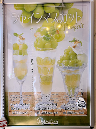 ダダ（レストランDADA沼津店） - 沼津市