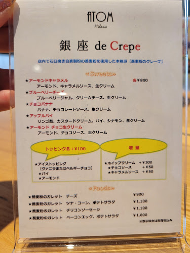 カフェバー L’ATELIER et Brasserie ATOM Milano（アトリエ･ブラッスリー･アトムミラノ）銀座