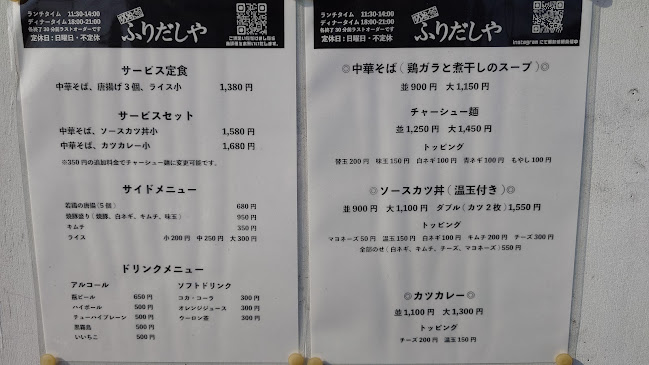 Comentarii opinii despre 功留館ふりだしや