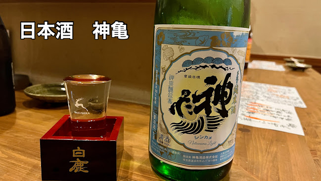 Comentarii opinii despre 和どころ 拓