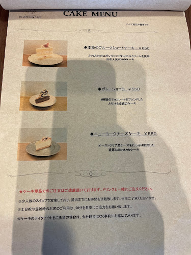 Sweets ＆ Bar BLUEMOON CAFE - 徳島市